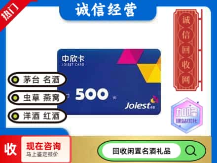 平江县回收中欣卡