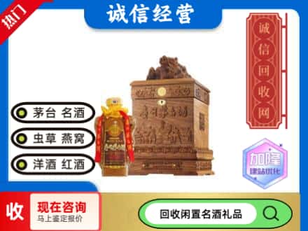 平江县回收八十年茅台酒